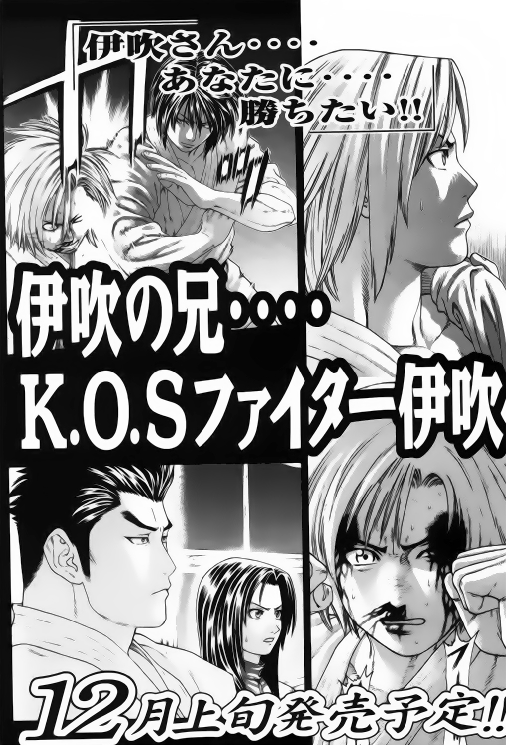 img Karate Shoukoushi Kohinata Minoru 23